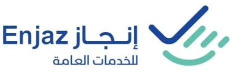 شركة إنجاز للخدمات العامة : شركة تنظيف في صنعاء – الحديده – عدن